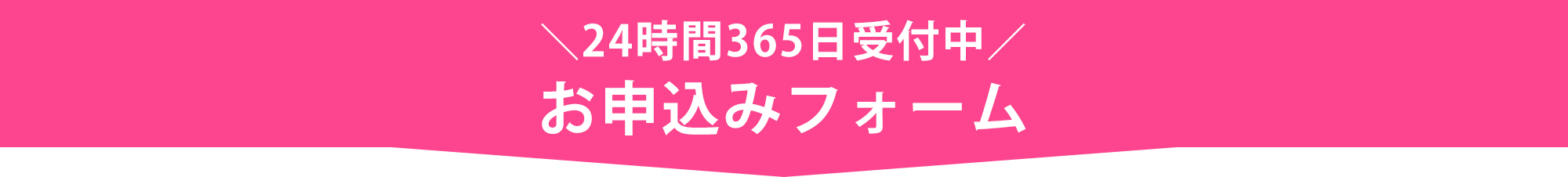 24時間受付 クレジットカード現金化申込みフォーム