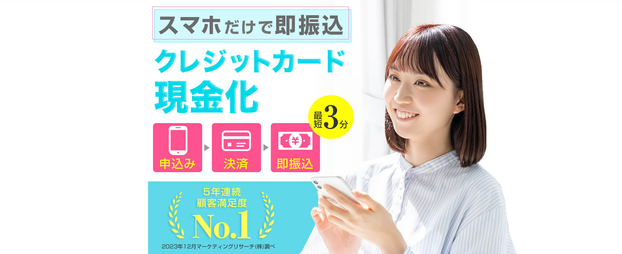 【クレジットカード現金化】OKクレジット