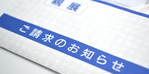 ローン返済
